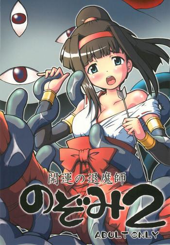 kaiun no taimashi nozumi 2 cover