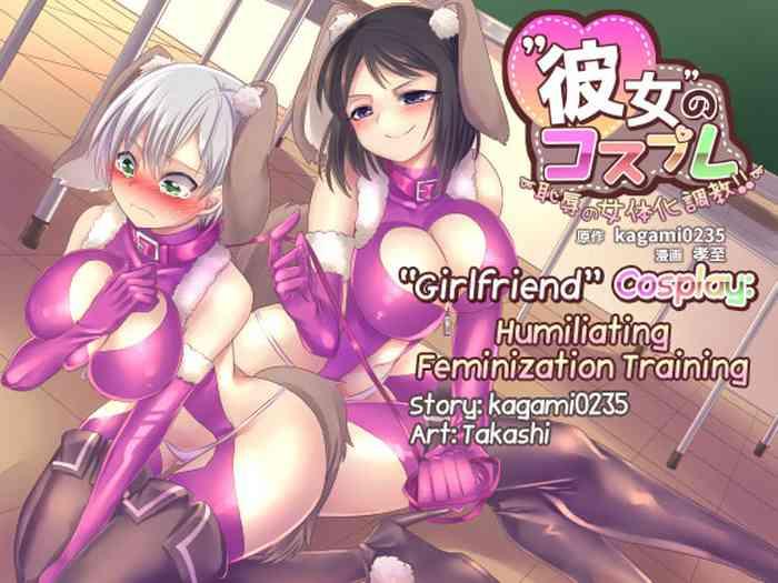 kanojo no cosplay girlfriend cosplay humiliating feminization training cover