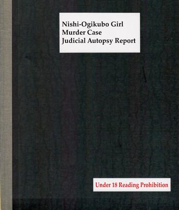 nishiogikubo shoujo satsugai jiken shihou kaibou kiroku nishi ogikubo girl murder case judicial autopsy report cover
