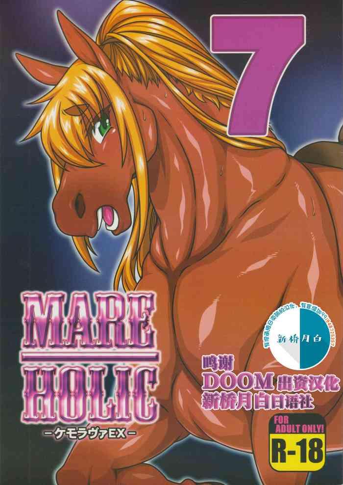 mare holic 7 cover