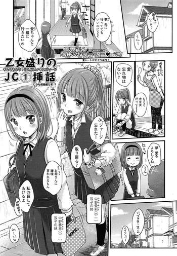 saikyou futago party ch 1 2 cover