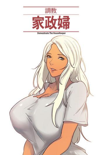 domesticate the housekeeper ch 29 34 cover