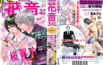 2015 03 cover