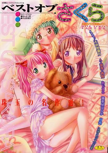 anthology best of sakura cover