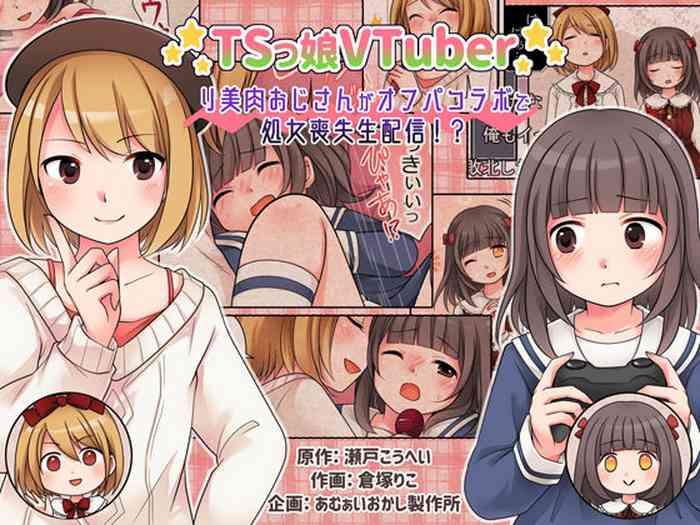 tskko vtuber ribiniku ojisan ga ofupakorabo de shojo soushitsu namahaishin cover