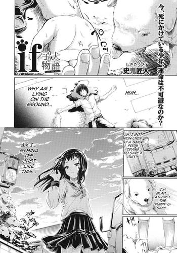 shiki takuto if koinu monogatari if the puppy story comic mujin 2012 11 english woootskie cover