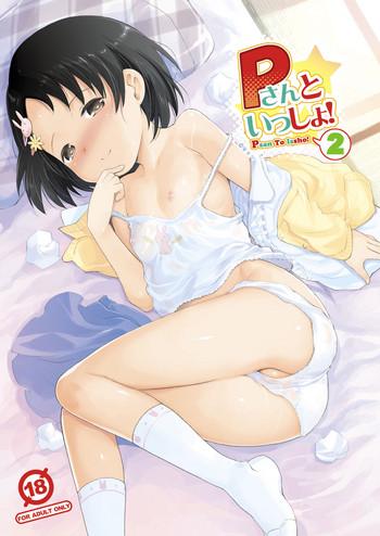 p san to issho 2 cover