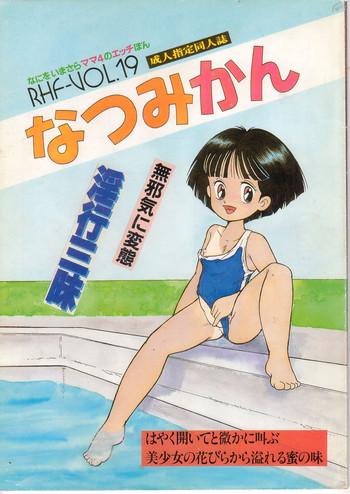 rhf vol 19 natsumikan cover