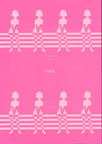 shou gaku sei 8 pink cover