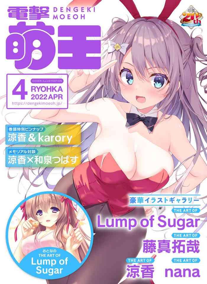 dengeki moeoh 2022 04 cover