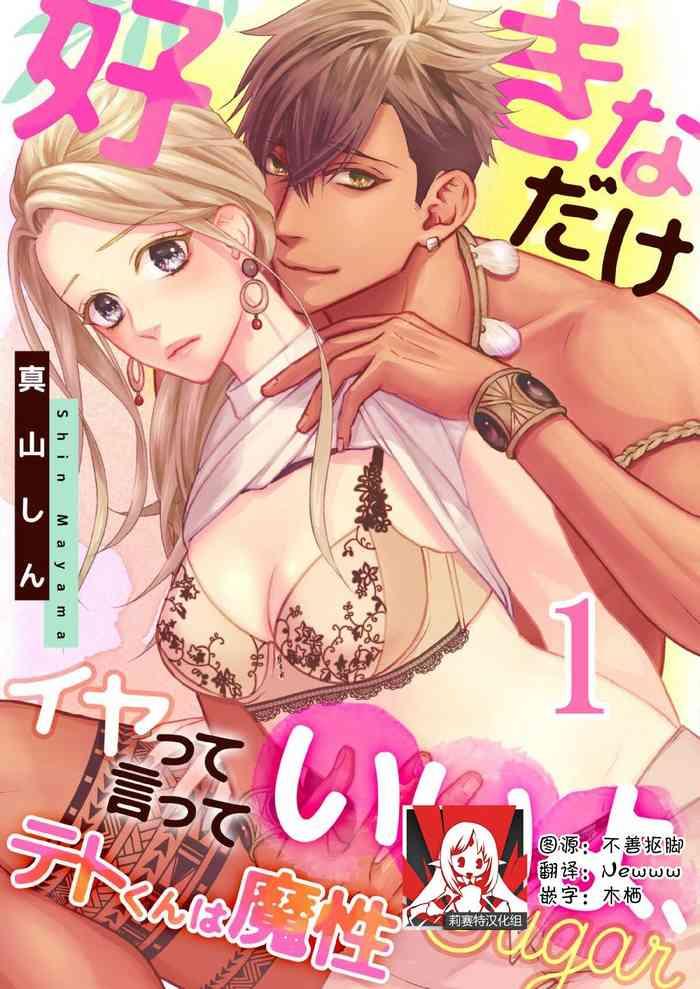 sugar 1 6 cover