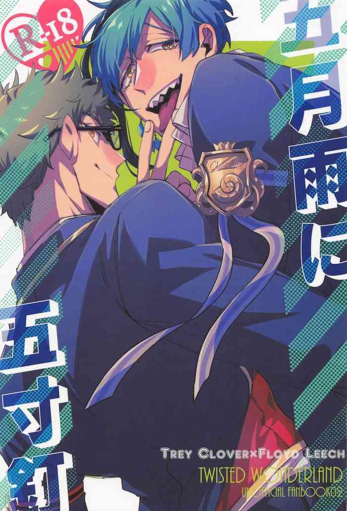 samidare ni gosunkugi cover