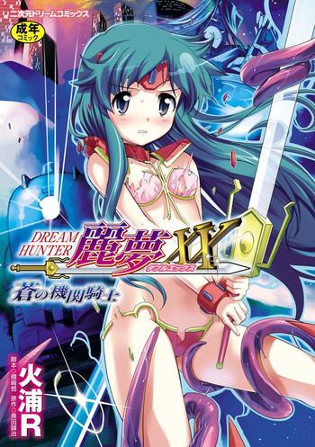 dream hunter rem xx cover