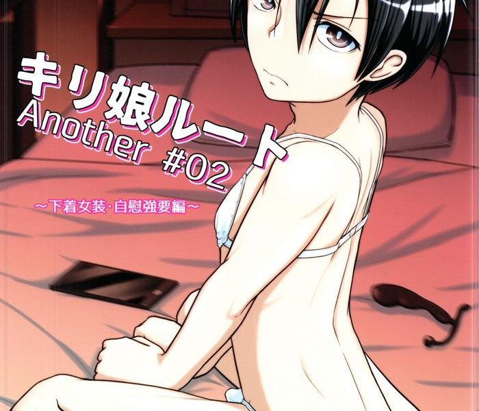 kiriko route another 02 cover