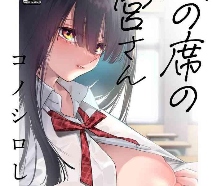 konoshiro shinko yamagara tasuku karasuma yayoi tonari no seki no mamiya san mamiya shows off her boobs digital cover