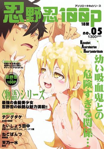 oshino shinobu 100p cover