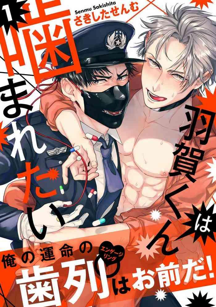 sakishita senmu haga kun wa kamaretai ch 01 06 1 07 chinese digital cover