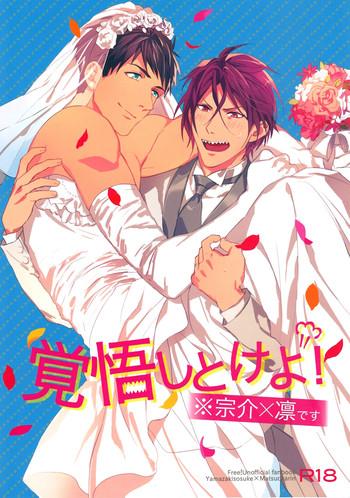 kakugo shitoke yo just you wait and see cover