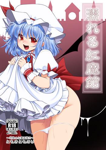 nureru koumakan cover