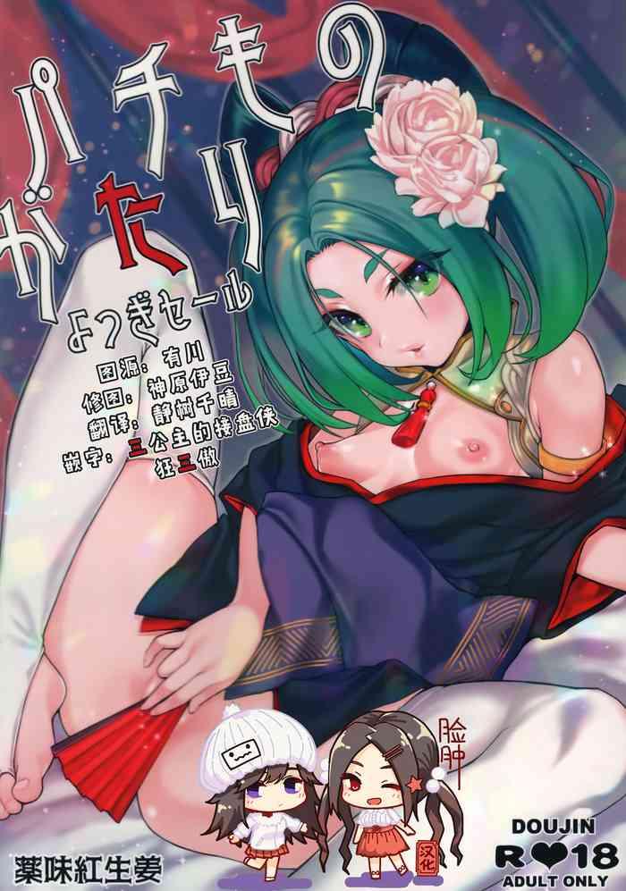 pachimonogatari part 19 yotsugi sale cover