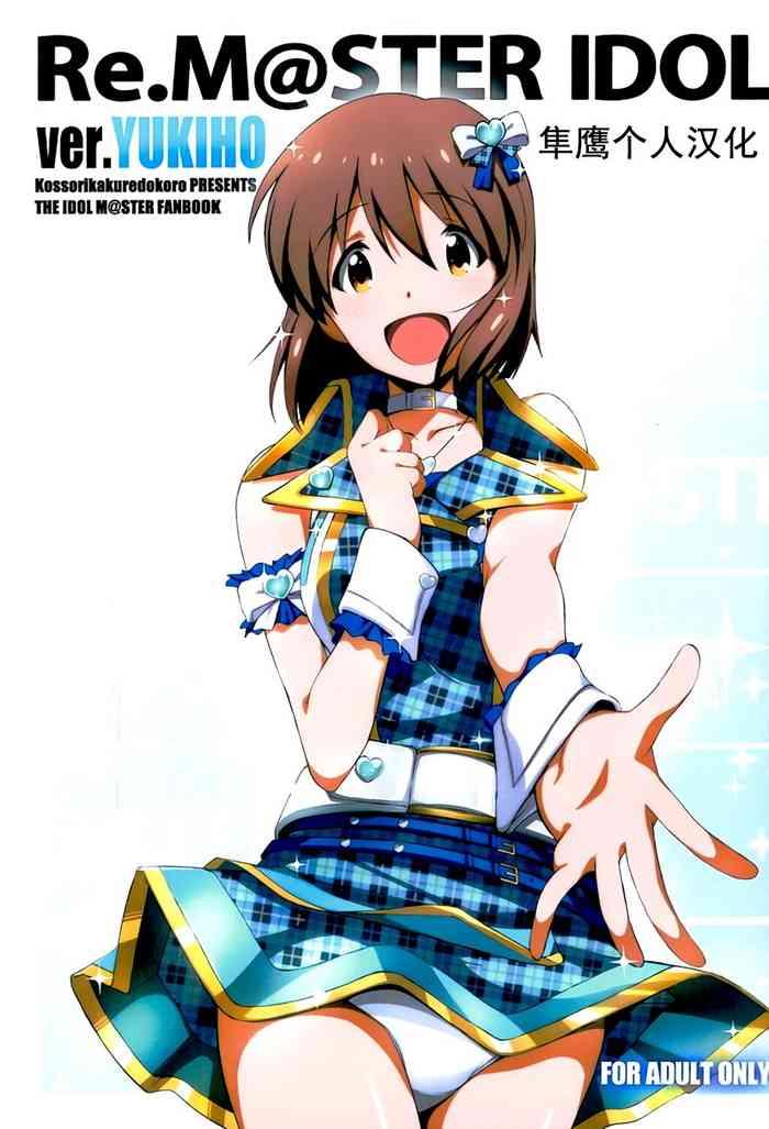 re m ster idol ver yukiho cover