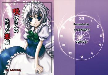 reitaisai 6 kitsune to budou kurona sakuya san no seiteki na itazura sakuya san x27 s sexual prank touhou project english atomicpuppy cover