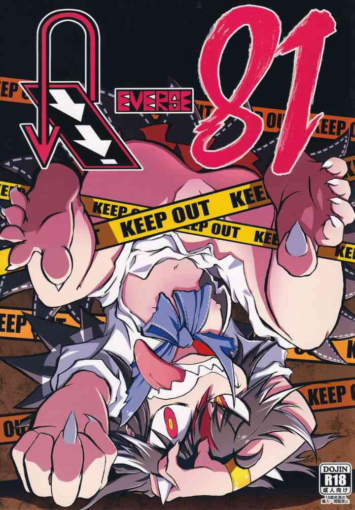 reverse 18 cover