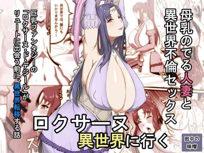 roxanne isekai e iku cover