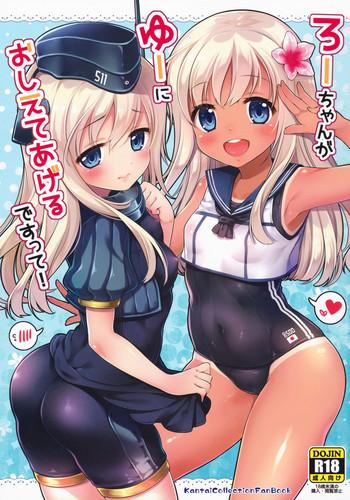 c90 k w sasachinn ro chan ga u ni oshiete ageru desutte kantai collection kancolle english doujins com cover