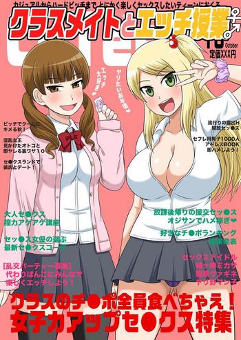 classmate to ecchi jugyou 7 cover