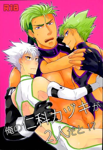 ore no nishina kazuki ga 2 nin dato cover