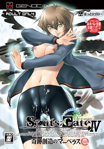 spats gate part4 marvelous big bang cover