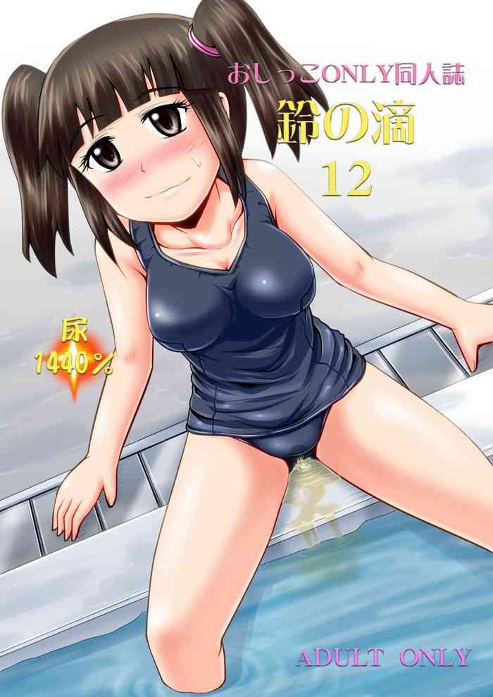 suzu no shitatari 12 cover