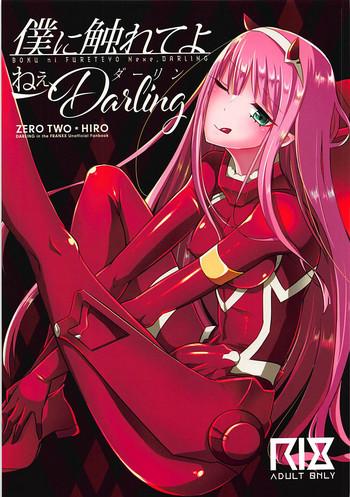 boku ni fureteyo nee darling cover