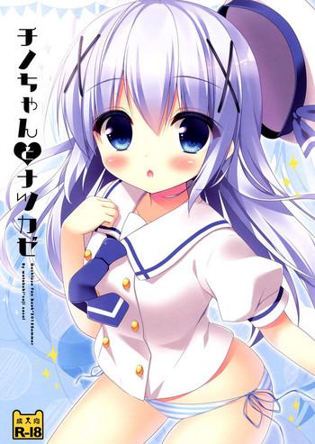 chino chan to natsukaze cover