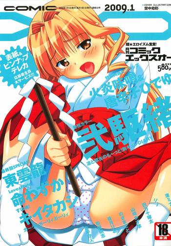 comic xo 2009 01 vol 32 cover