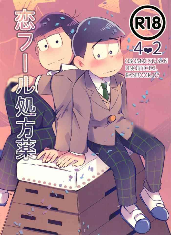 koi f ru shoh yaku cover