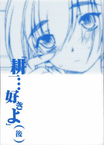 kouichi suki yo cover