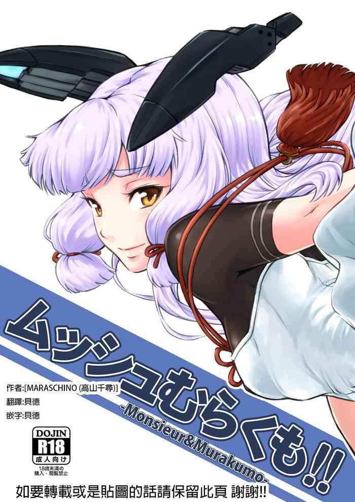 musshu murakumo cover