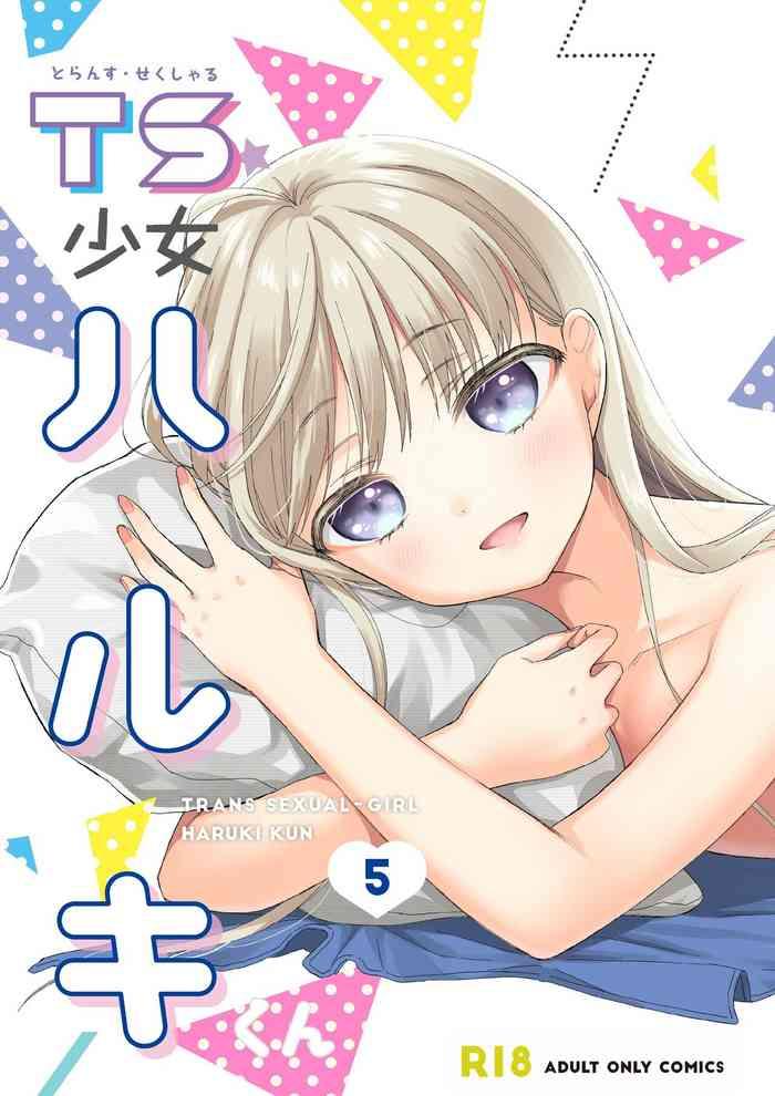 ts shoujo haruki kun 5 cover