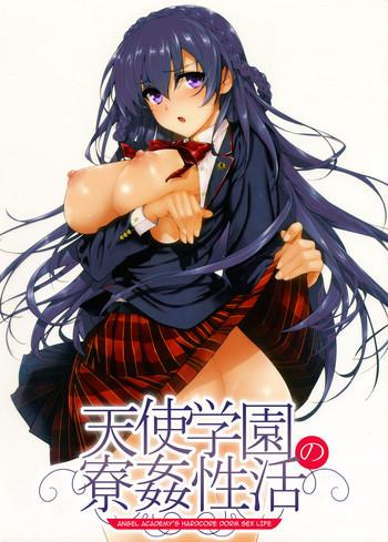 amatsuka gakuen no ryoukan seikatsu angel academy x27 s hardcore dorm sex life 1 3 5 5 cover