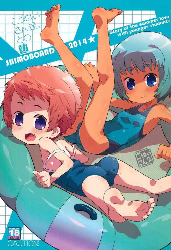 comitia109 shimoboard shimosan kouhai san tachi to no natsu cover