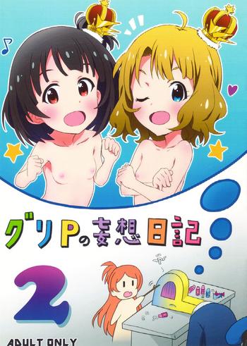 guri p no mousou nikki 2 cover