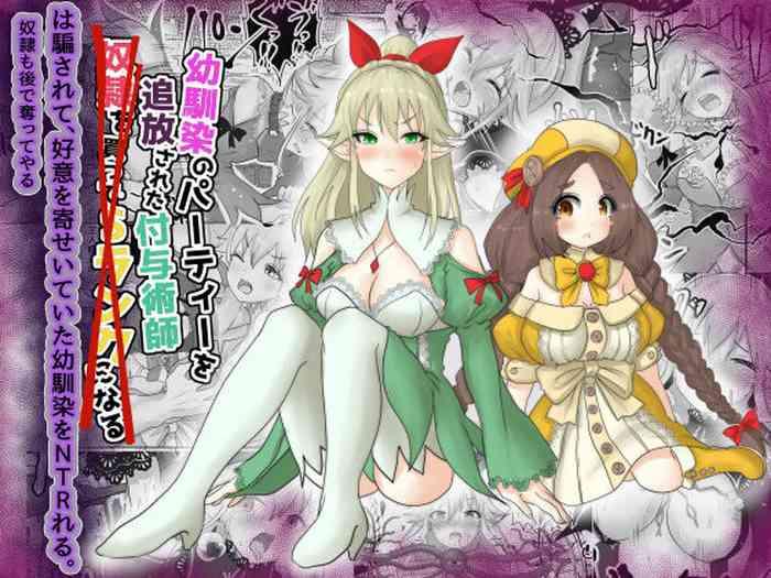 isekai tensei shita shujinkou wa heroine o hoka no tenseisha ni netorareru dorei elf hen cover