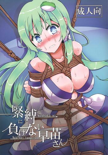 kinbaku ni makenai sanae san cover