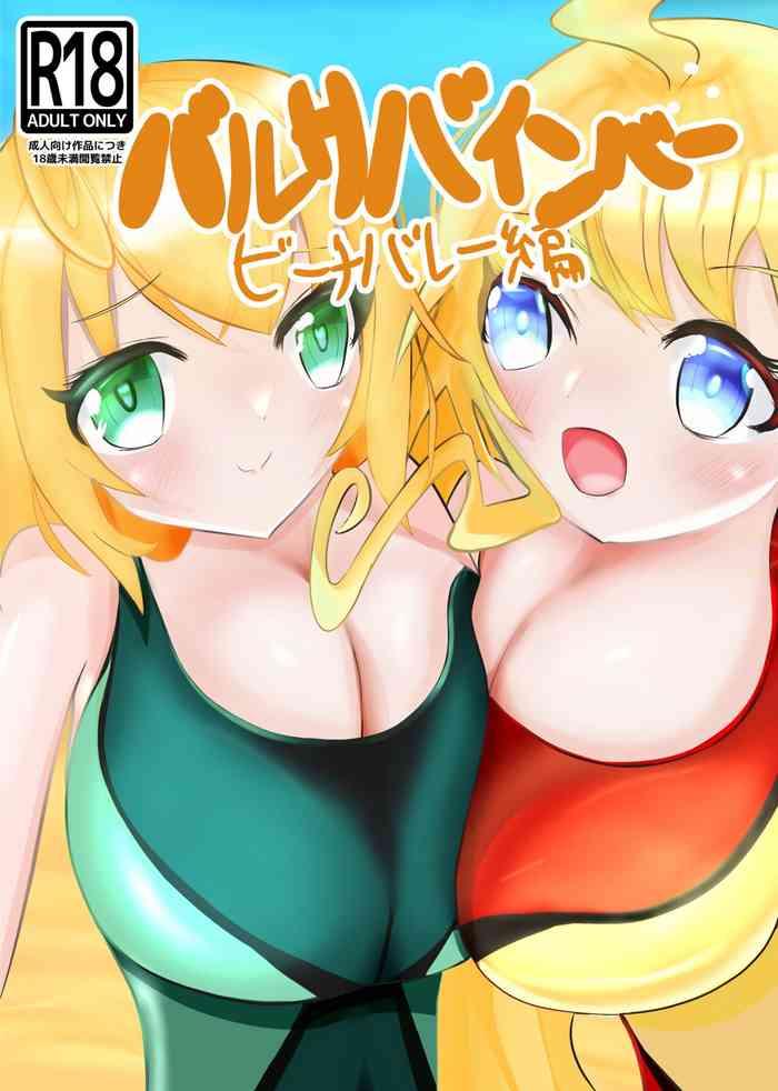 balloon vine to gloriosa no manga cover