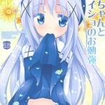 chino chan to naisho no obenkyou cover