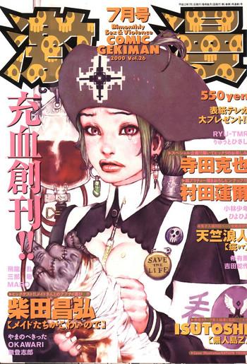 comic gekiman 2000 07 vol 26 cover