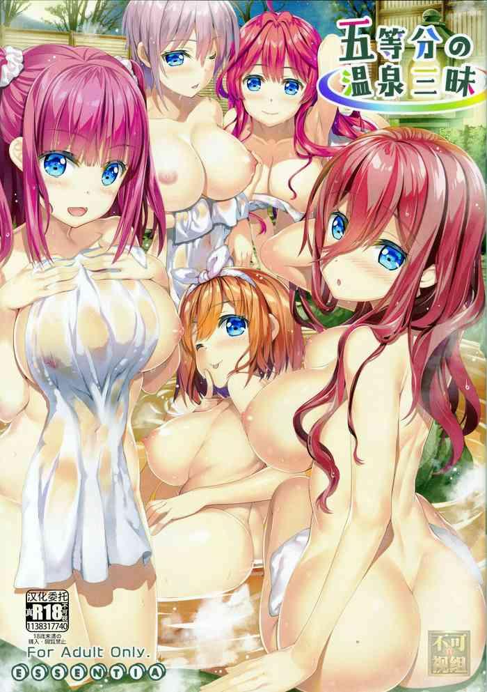 gotoubun no onsen zanmai cover