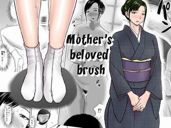 haha ga taisetsu ni shite iru fude mother x27 s beloved brush cover